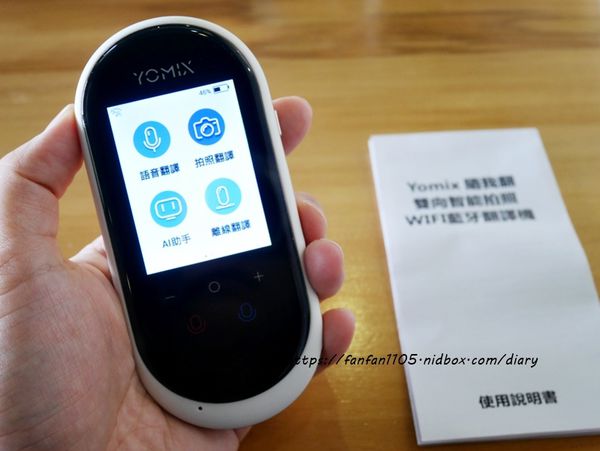 【Yomix隨我翻】雙向智能拍照口譯機 #雙向翻譯 #離線翻譯 #拍照翻譯 #人聲發音 #45種語言拍照翻譯 (13).JPG