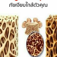 บ้านสุขภาพ​