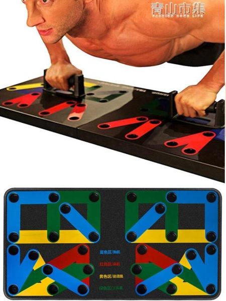 俯臥撐支架男健身器材家用胸肌訓練鍛煉俄挺支架多功能府俯臥撐板YYJ 青山市集