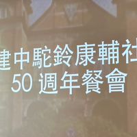 駝鈴康輔Forever