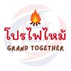 โปรไฟไหม้ ทัวร์ราคาพิเศษ by Grand Together