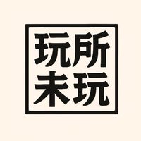 玩所未玩 配率 新品 線上代抽