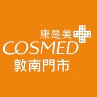 康是美-敦南門市