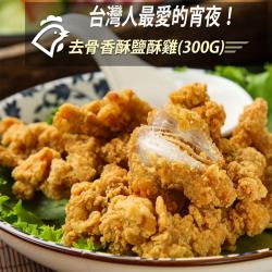 ◎堅持新鮮雞腿肉，精心調味後，經過切丁、裹粉、預炸等加工步驟製成，每一道製程正點用心把關，絕不偷工減料。|◎鮮甜肉汁與獨特香氣，被炸得酥脆的粉殼緊緊包覆，含肉率80%，超好吃|◎種類:炸物/烤物風味: