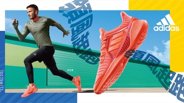 官方新聞 / adidas CLIMACOOL 系列跑鞋凍涼升級 貝克漢、彭于晏、張鈞甯炎夏「領風起跑」