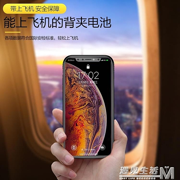 充電器iphonex專用無線移動電源夾背便攜