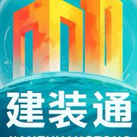 建裝通｜淘寶拼多多京東 安裝找師傅 × 營建接案交流