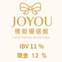 JOYOU機能優選館VIP IBV11%