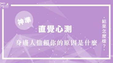 神準心測分析當朋友失戀時 你會選哪一張卡片寫給他？看身邊人信賴你的原因是什麼⋯⋯