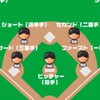 オプチャ野球教室