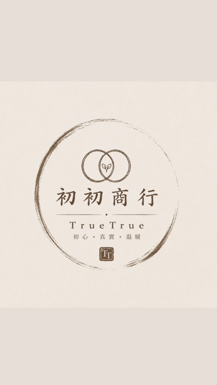 初初商行True True