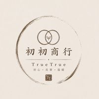 初初商行True True