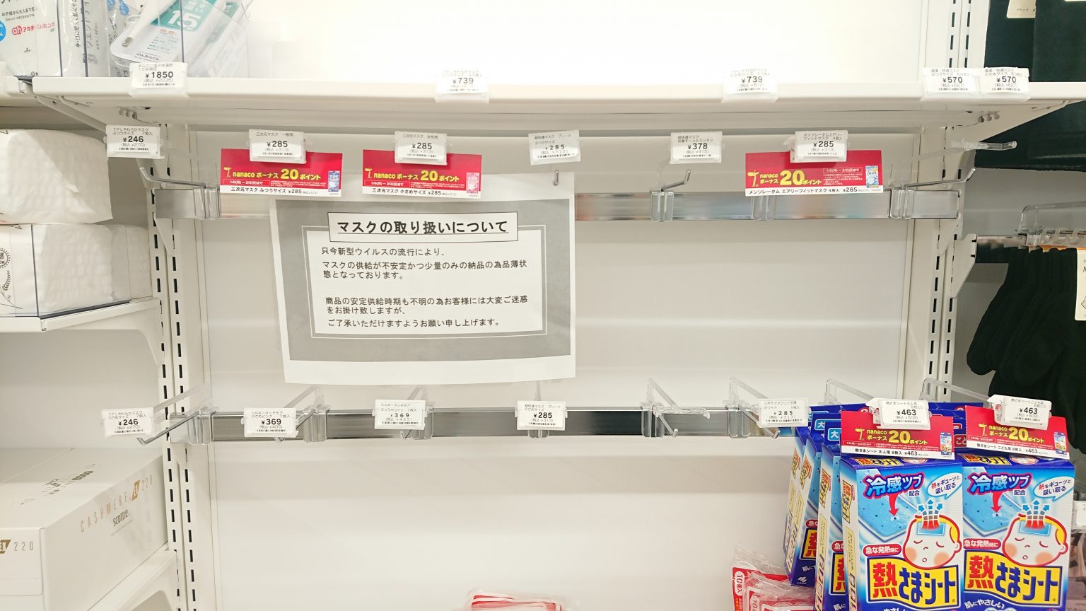 赴日遊客注意！日本強力對抗武漢肺炎中！2