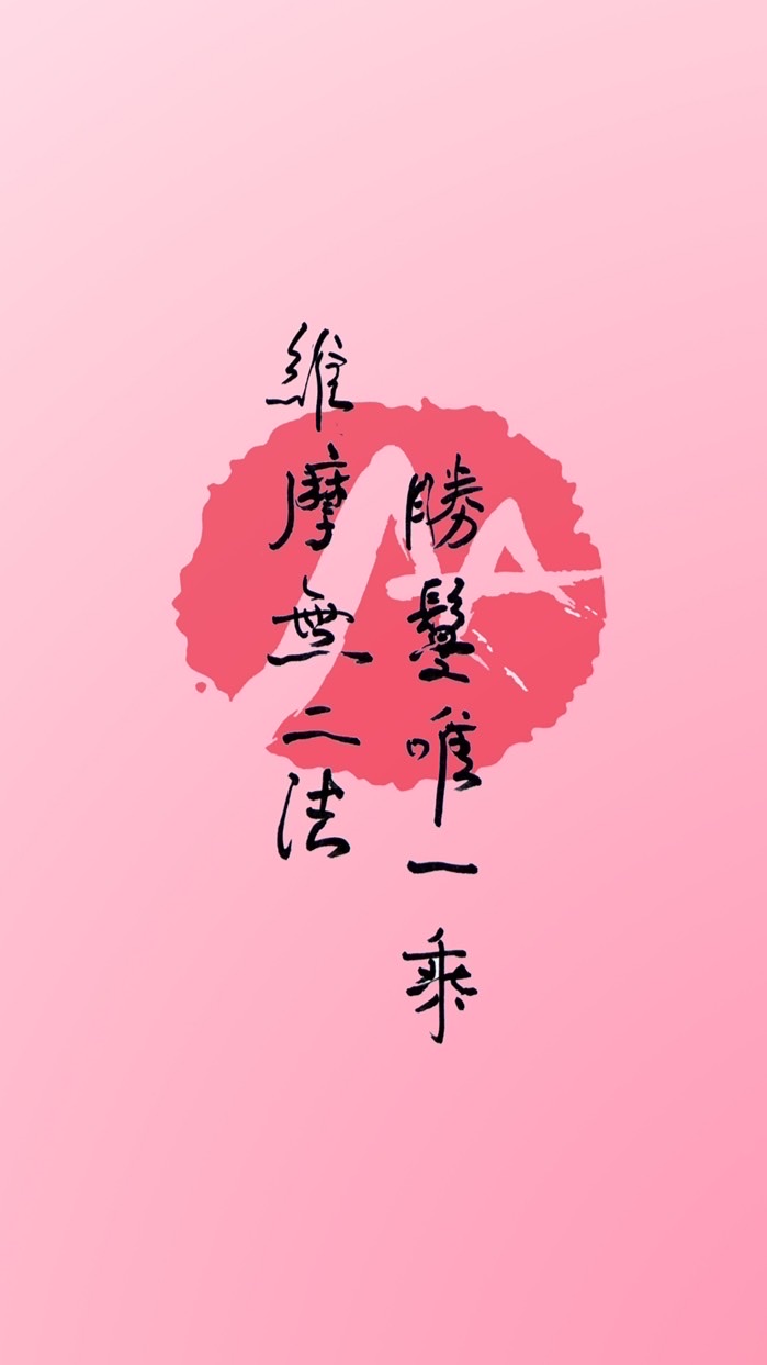 中華維鬘學會