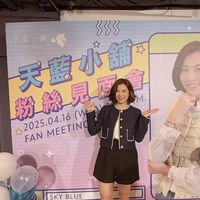 2群-天藍闆娘與鐵粉小天地（訂單問題私訊）