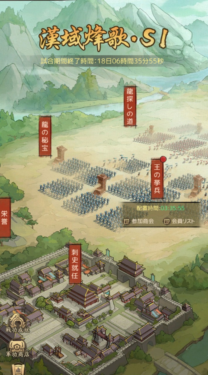 漢域烽歌　殴り愛同盟