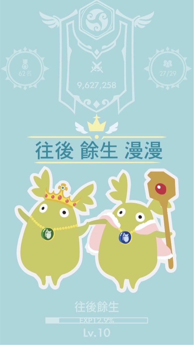 二之國：往後餘生 餘生漫漫