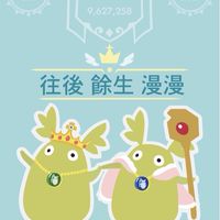 二之國：往後餘生 餘生漫漫