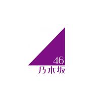 乃木坂46 初心者の会🔰