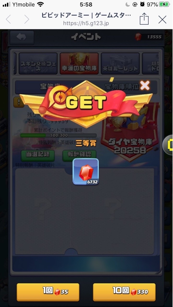 ビビッドアーミー勢の日常☆雑談グル OpenChat
