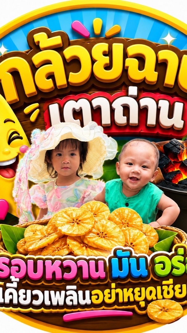 🍌ตัวแทนA