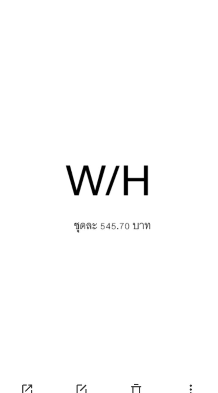 เบิกชุด W/H