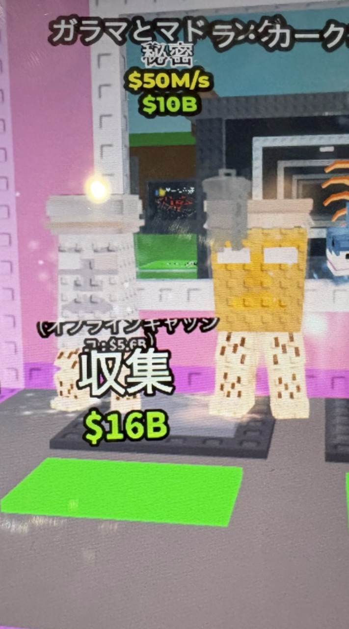 世界一主が弱いブレインロット盗む交換所@人増やしたい！30人でチャリ配布