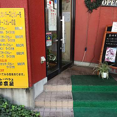 ウサグリさんが投稿した飯塚町カレーのお店印度屋/インドヤの写真