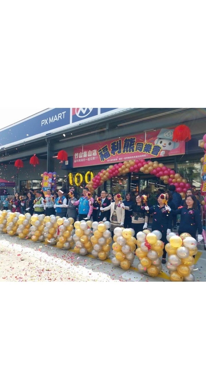 全聯《竹山集山店》好物分享團