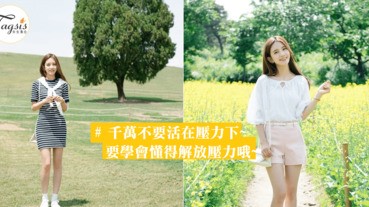 別再忽略這些小毛小病！這 8 個小症狀，就是身體在提醒你「該放鬆一下」！