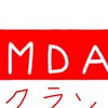 会議室脱獄ごっこMDAクラン