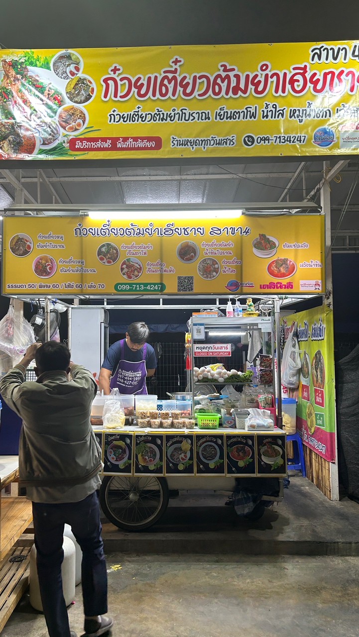 ร้านก๋วยเตี๋ยวต้มยำข้าง7-11