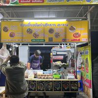 ร้านก๋วยเตี๋ยวต้มยำข้าง7-11
