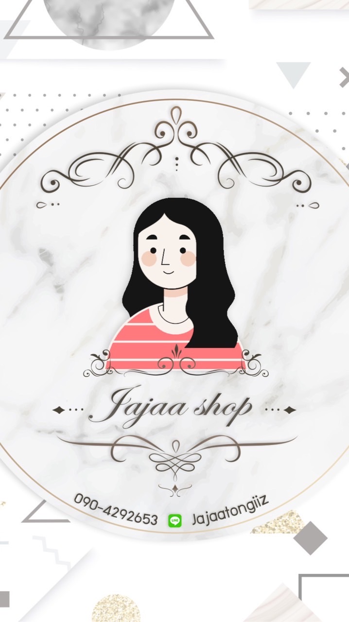 จ๊ะจ๋าขายส่งสินค้านำเข้า พรี-พร้อมส่ง