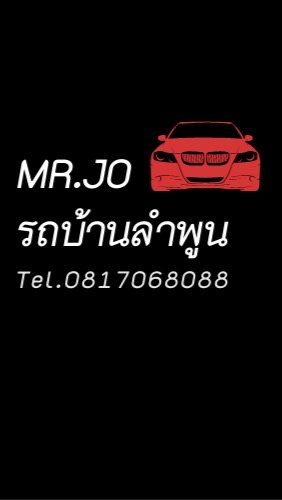 รถบ้านมือสองลำพูน-เชียงใหม่