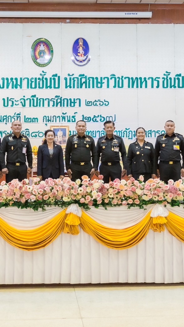รับสมัคร นศท.มรม. ปีการศึก 2567