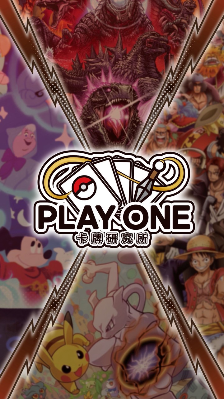 PLAY ONE卡牌研究所