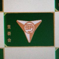 豊養会本部７月スポGOMI大会