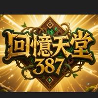 回憶天堂開心玩