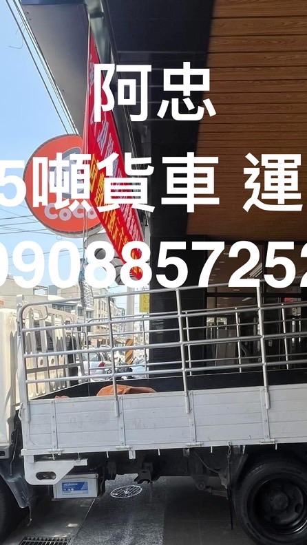 南部  阿忠   桌椅 碗盤 出租