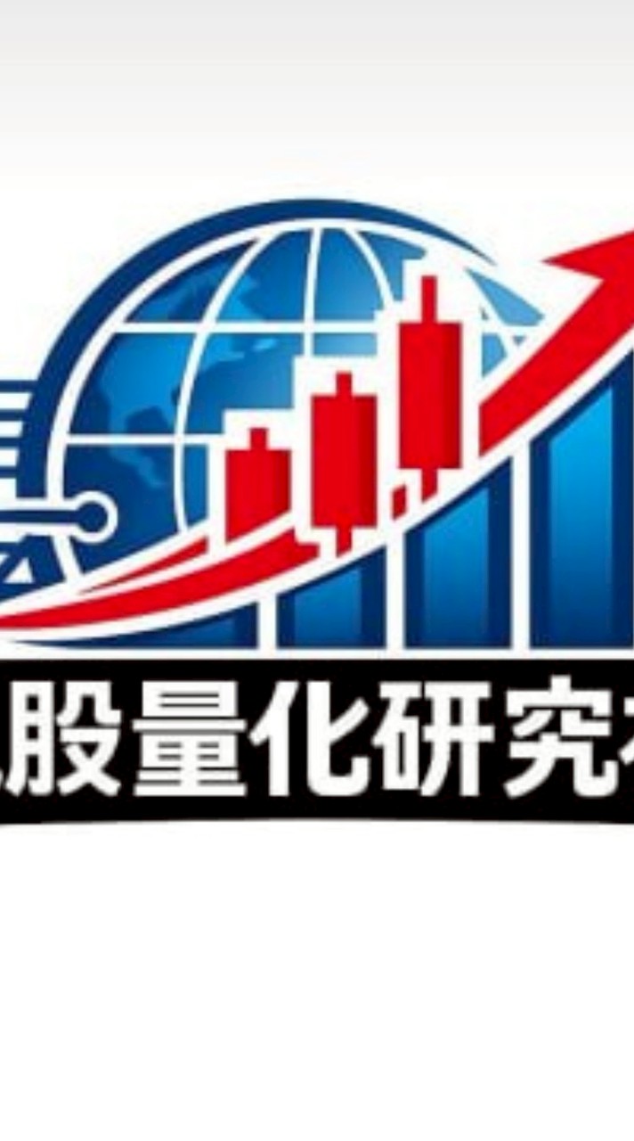 飆股量化研究社A
