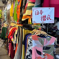 💃🏼美麗褶衣🌸日本褶衣專賣💖