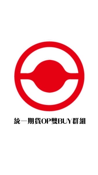 統一期貨OP雙BUY2.0