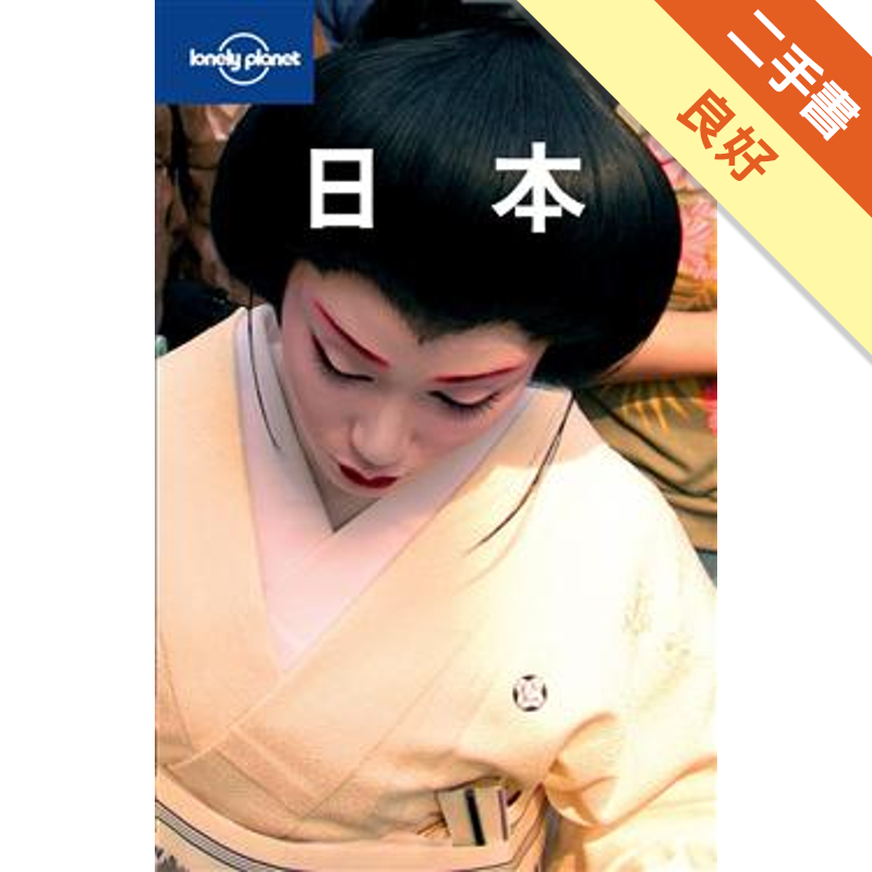 商品資料 作者：Lonely Planet特約作者群 出版社：聯經出版事業股份有限公司 出版日期： ISBN/ISSN：9789570834123 語言：繁體/中文 裝訂方式：平裝 頁數：792 原價