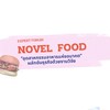 PMUC Expert Forum: Novel food