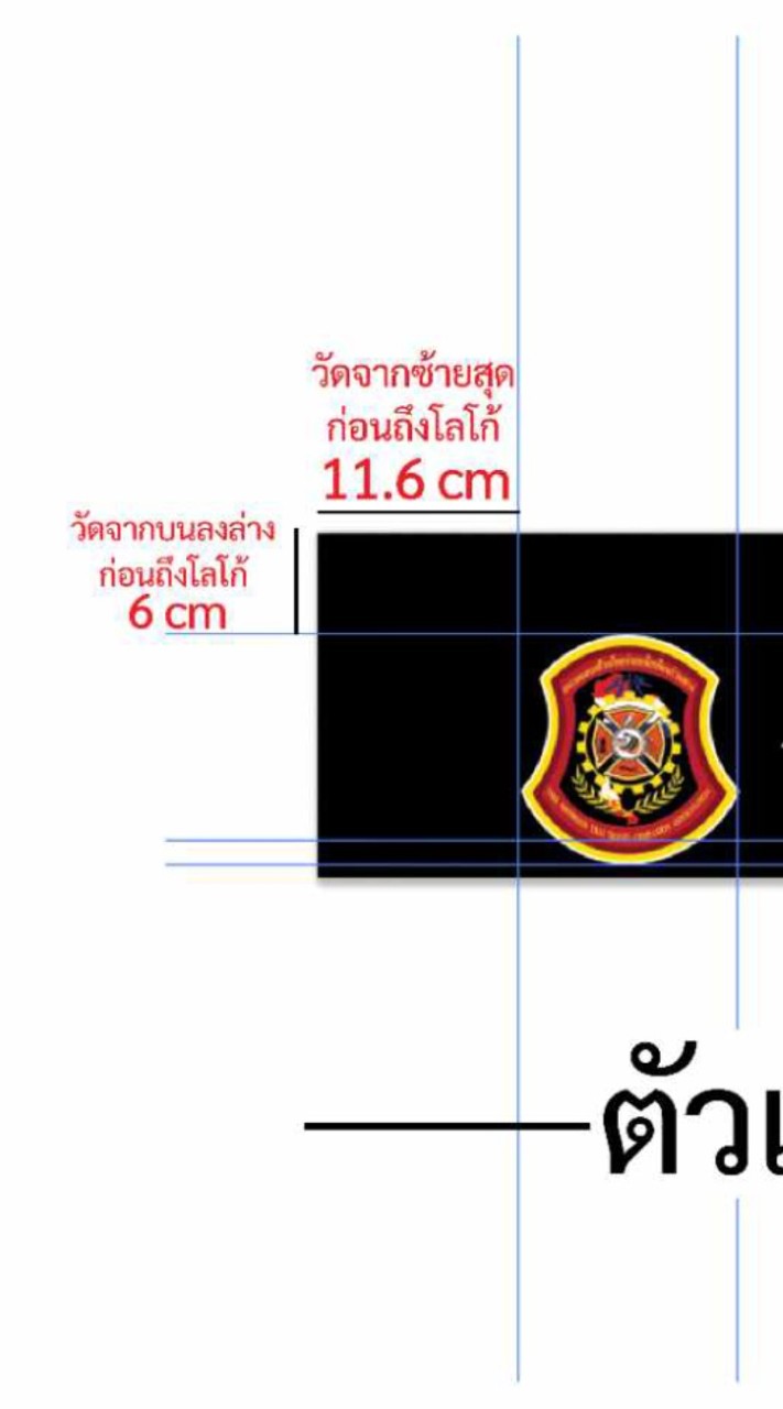 สติ๊กเกอร์และบัตรสมาชิก สอทช.