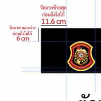 สติ๊กเกอร์และบัตรสมาชิก สอทช.
