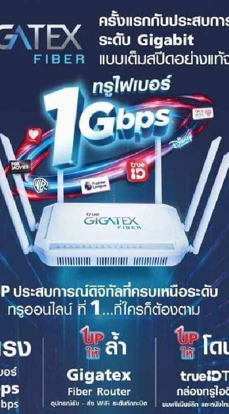 อินเทอร์เน็ตติดตั้งฟรี