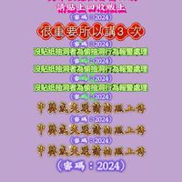 （密碼2024）夾到寶-貴賓群組