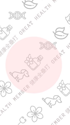 健康全壘打活動社群